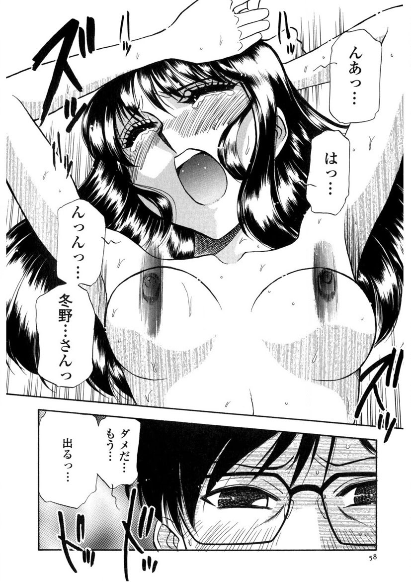 Winter Guarana page 59 - full censorship story arc hentai manga - read online free