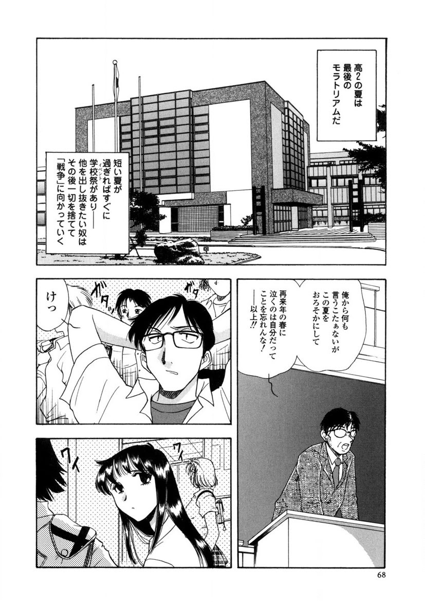 Winter Guarana page 69 - full censorship story arc hentai manga - read online free