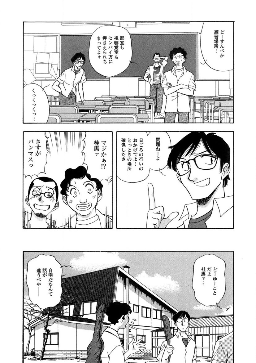 Winter Guarana page 70 - full censorship story arc hentai manga - read online free