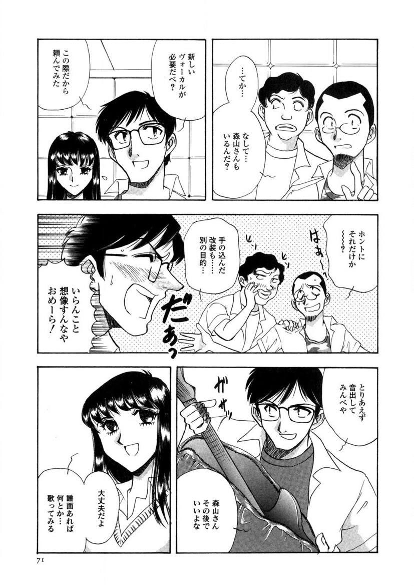 Winter Guarana page 72 - full censorship story arc hentai manga - read online free