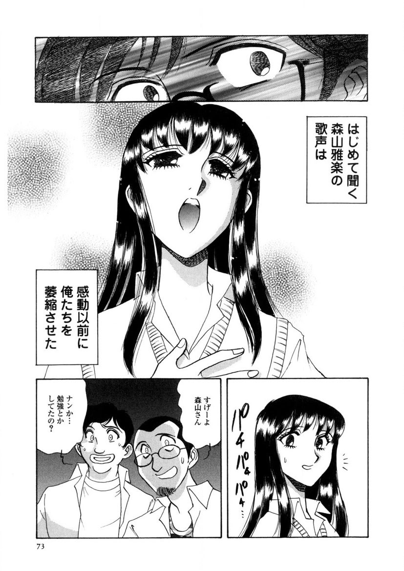 Winter Guarana page 74 - full censorship story arc hentai manga - read online free