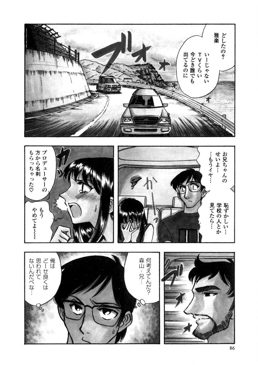 Winter Guarana - Page 87