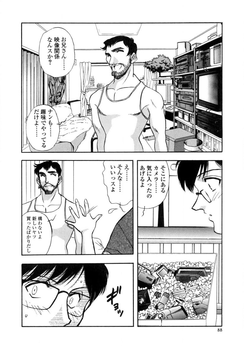 Winter Guarana - Page 89
