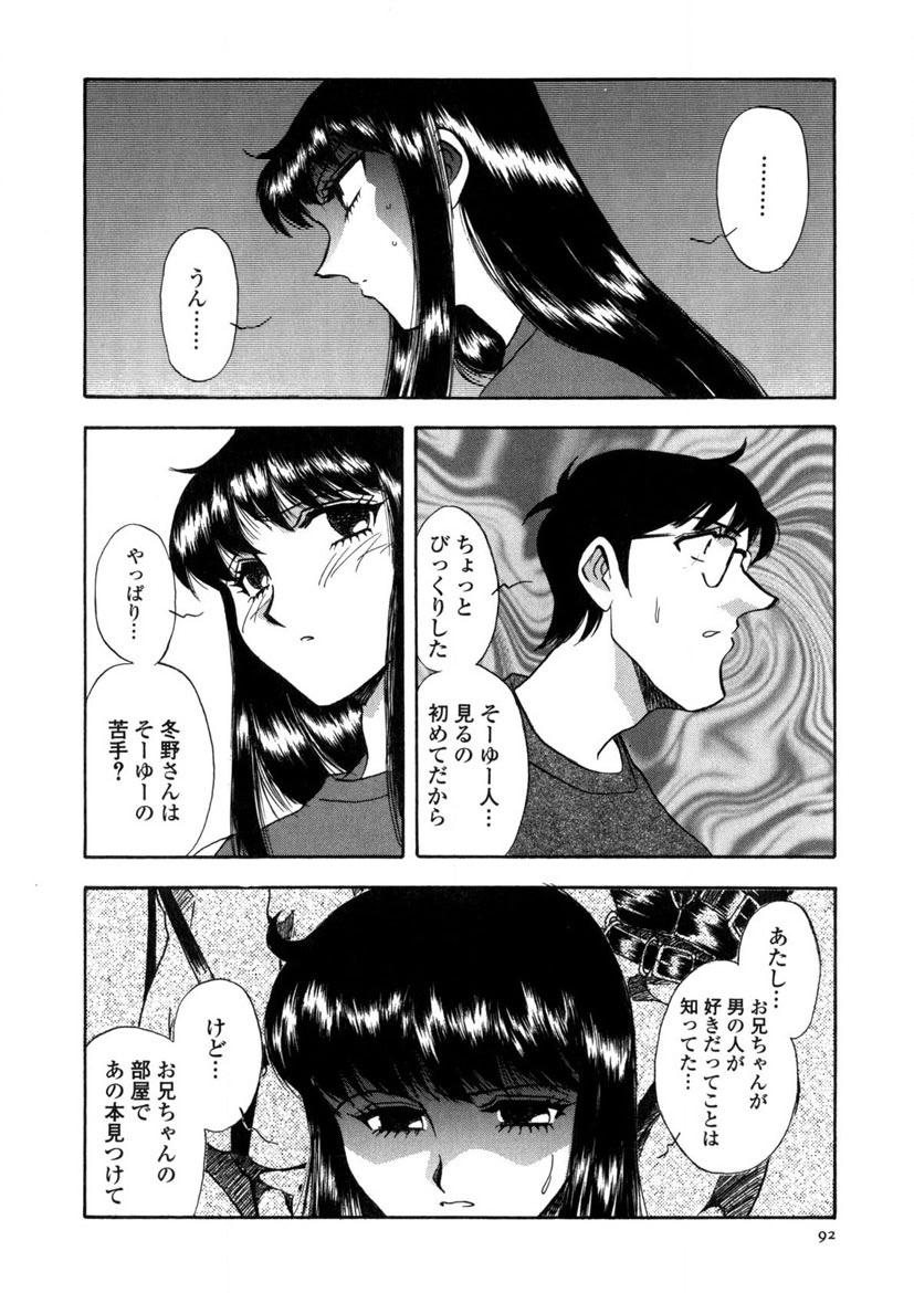 Winter Guarana - Page 93