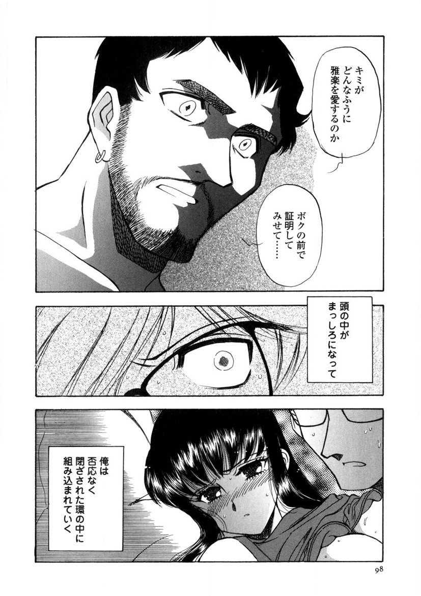Winter Guarana - Page 99