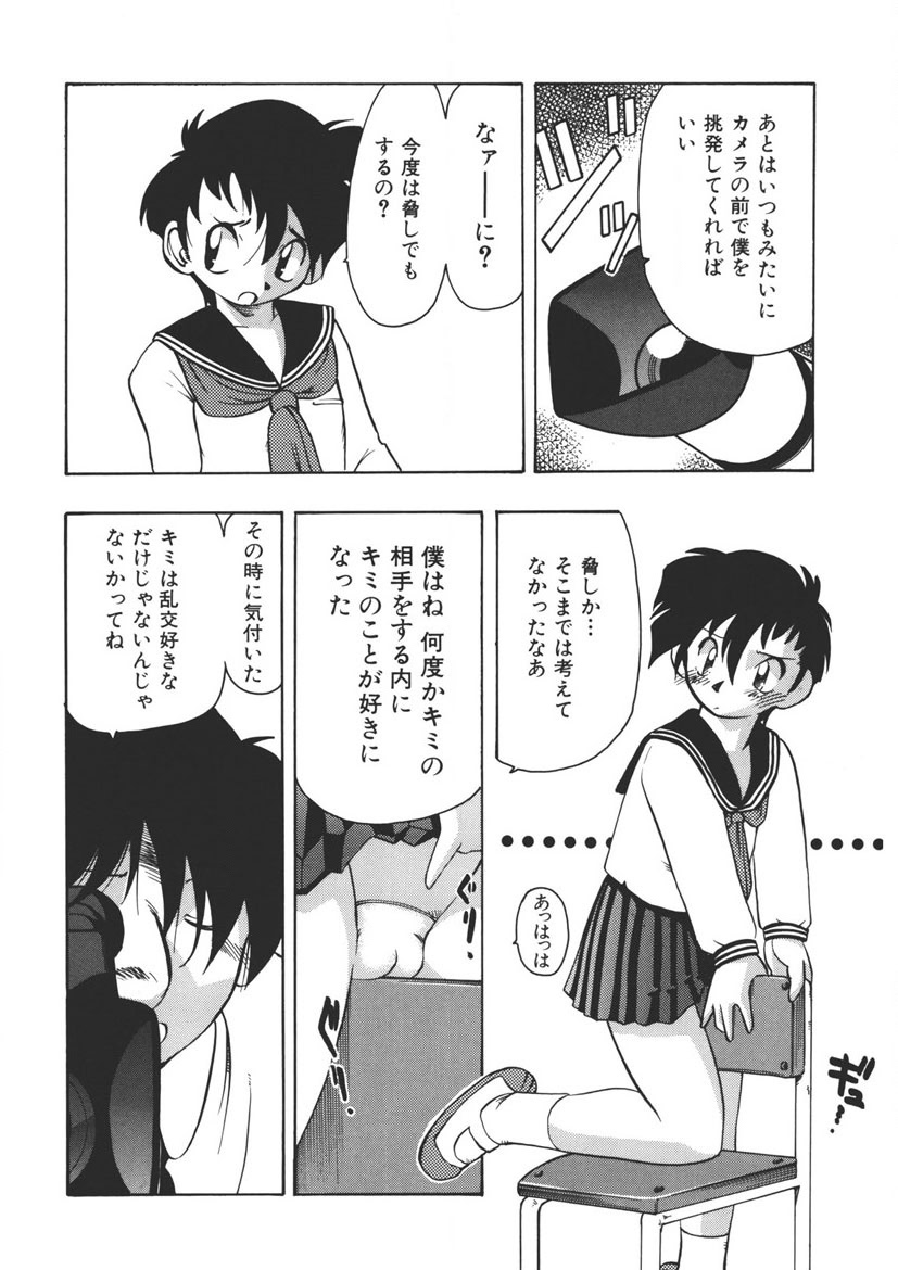 Experience page 101 - full censorship schoolgirl uniform hentai manga - read online free