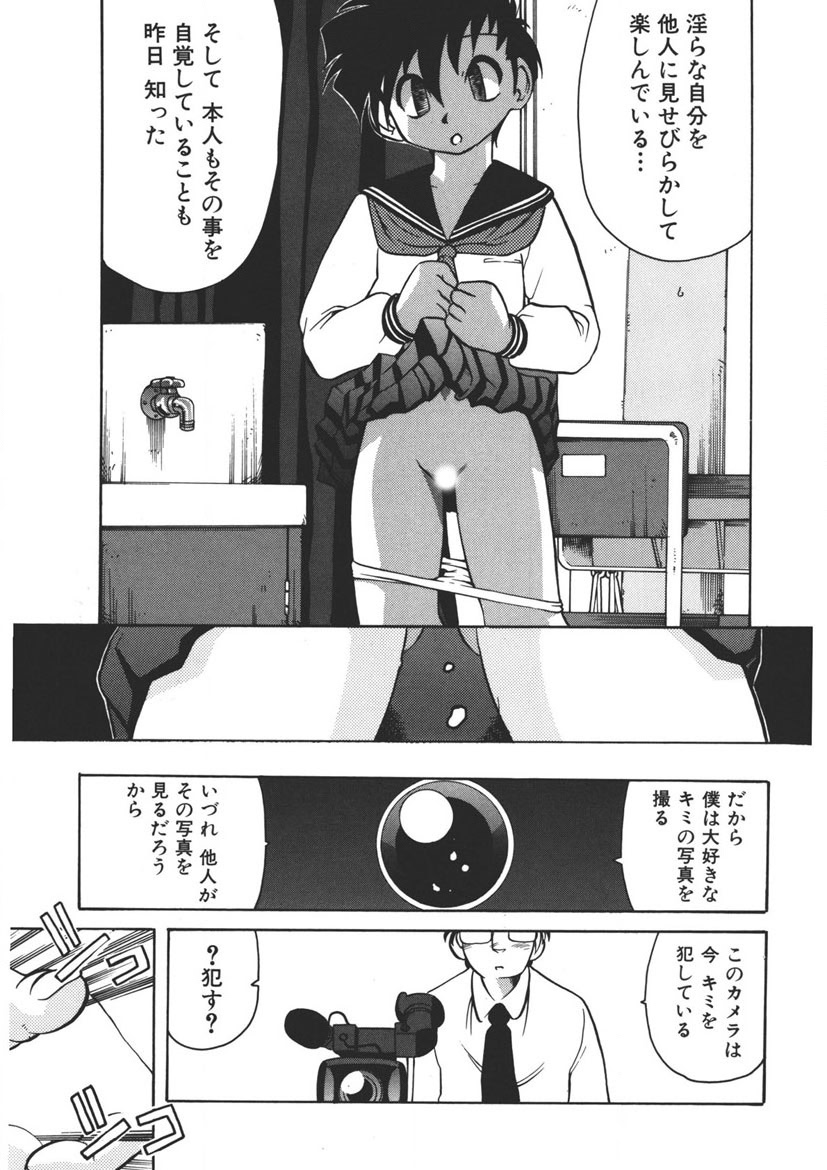 Experience page 102 - full censorship schoolgirl uniform hentai manga - read online free