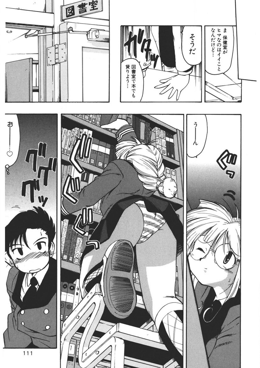 Experience page 110 - full censorship schoolgirl uniform hentai manga - read online free