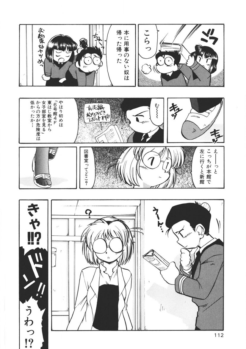 Experience page 111 - full censorship schoolgirl uniform hentai manga - read online free
