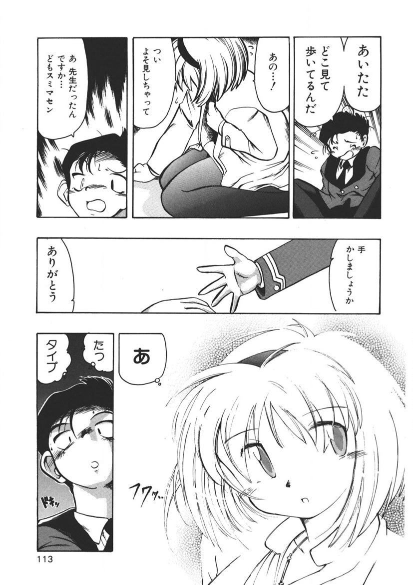 Experience page 112 - full censorship schoolgirl uniform hentai manga - read online free