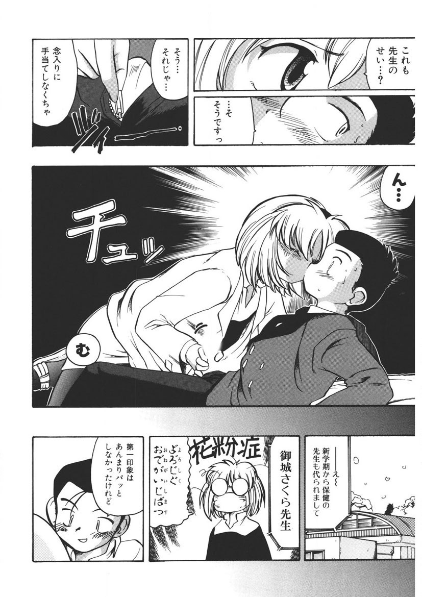 Experience page 117 - full censorship schoolgirl uniform hentai manga - read online free