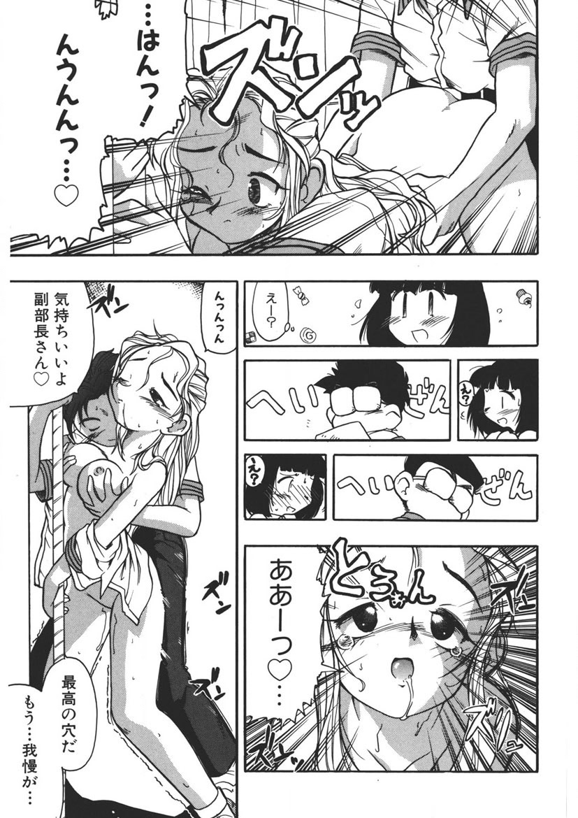Experience page 130 - full censorship schoolgirl uniform hentai manga - read online free