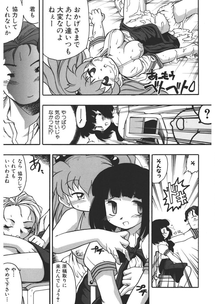 Experience page 132 - full censorship schoolgirl uniform hentai manga - read online free