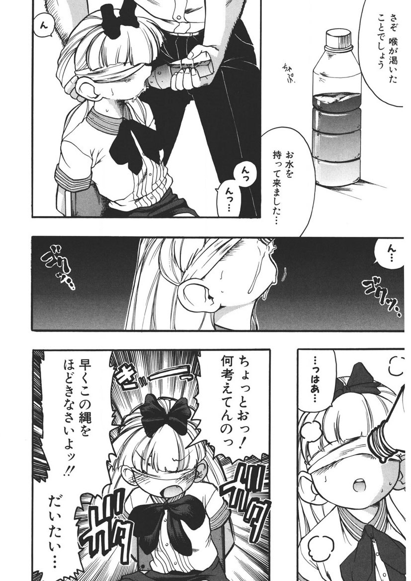 Experience page 141 - full censorship schoolgirl uniform hentai manga - read online free