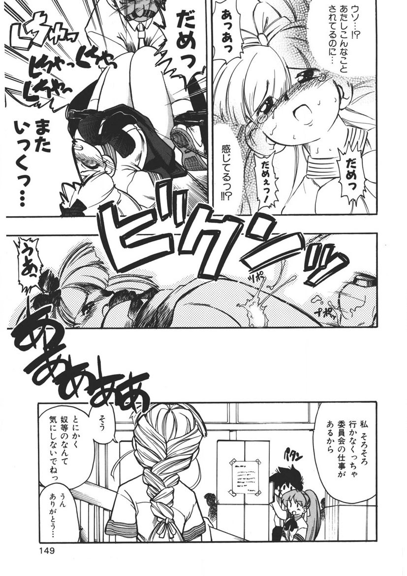 Experience page 148 - full censorship schoolgirl uniform hentai manga - read online free
