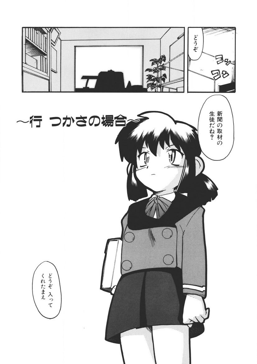 Experience page 171 - full censorship schoolgirl uniform hentai manga - read online free