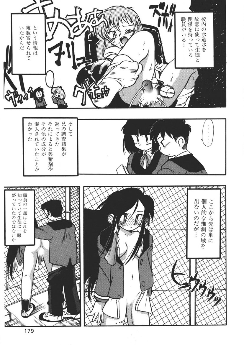 Experience page 178 - full censorship schoolgirl uniform hentai manga - read online free