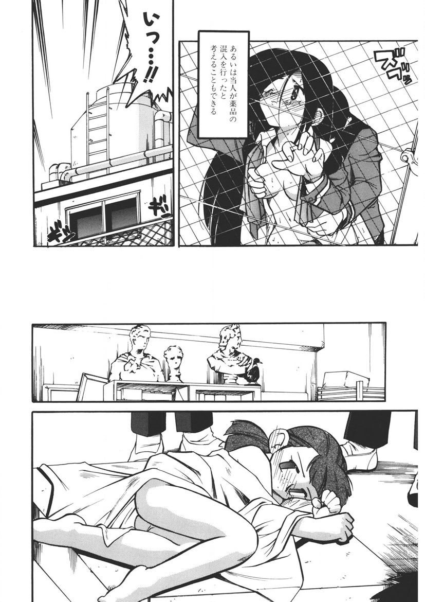 Experience page 179 - full censorship schoolgirl uniform hentai manga - read online free