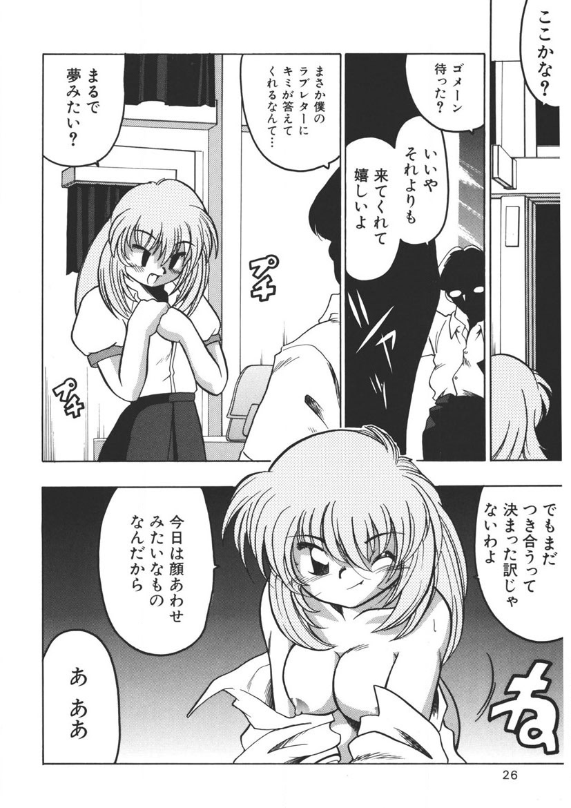 Experience page 25 - full censorship schoolgirl uniform hentai manga - read online free