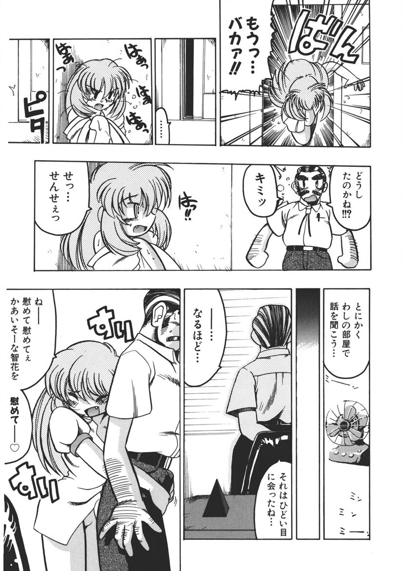 Experience page 28 - full censorship schoolgirl uniform hentai manga - read online free