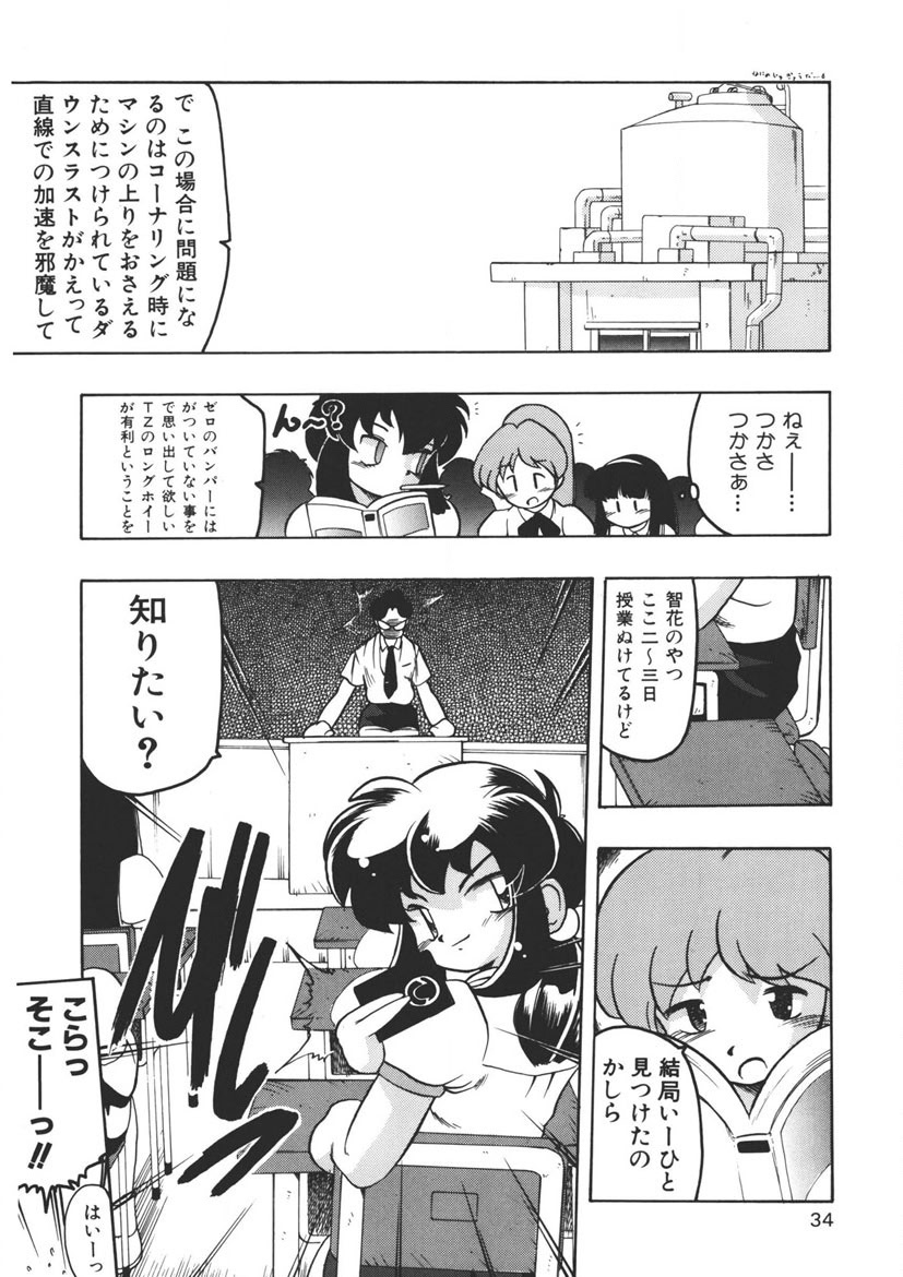 Experience page 33 - full censorship schoolgirl uniform hentai manga - read online free