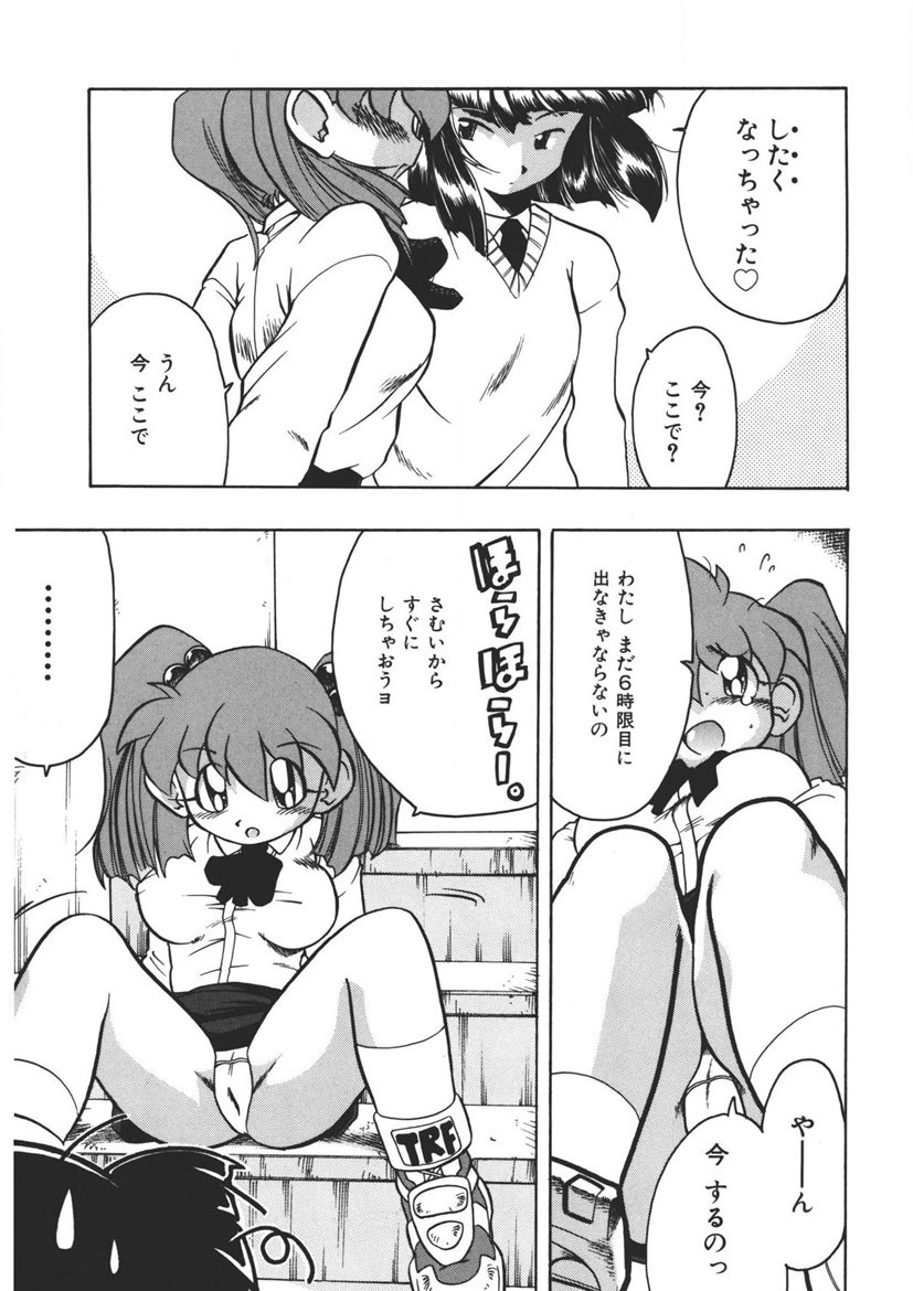 Experience page 54 - full censorship schoolgirl uniform hentai manga - read online free