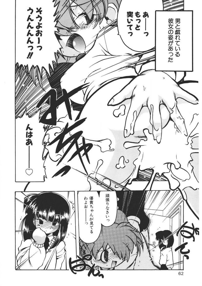 Experience page 61 - full censorship schoolgirl uniform hentai manga - read online free