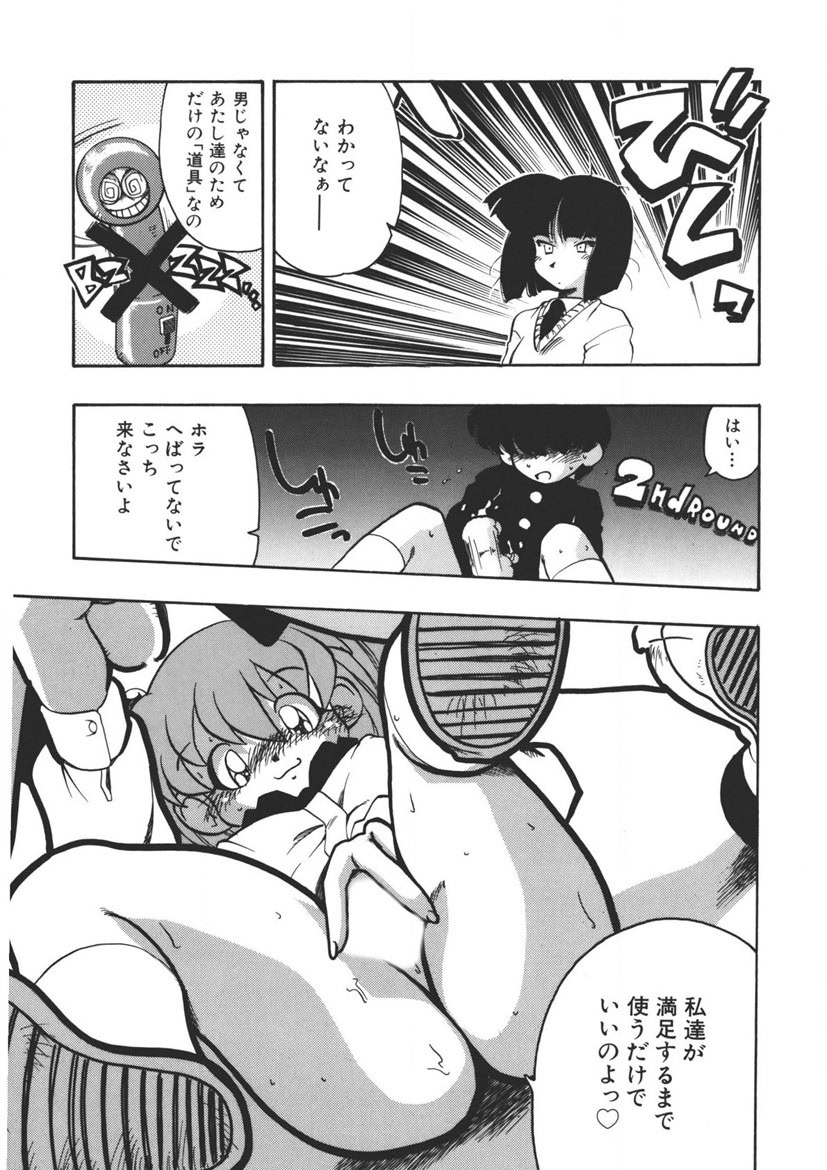 Experience - Page 64