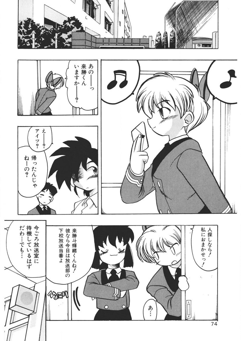 Experience page 73 - full censorship schoolgirl uniform hentai manga - read online free