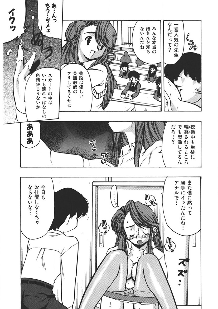 Experience page 76 - full censorship schoolgirl uniform hentai manga - read online free