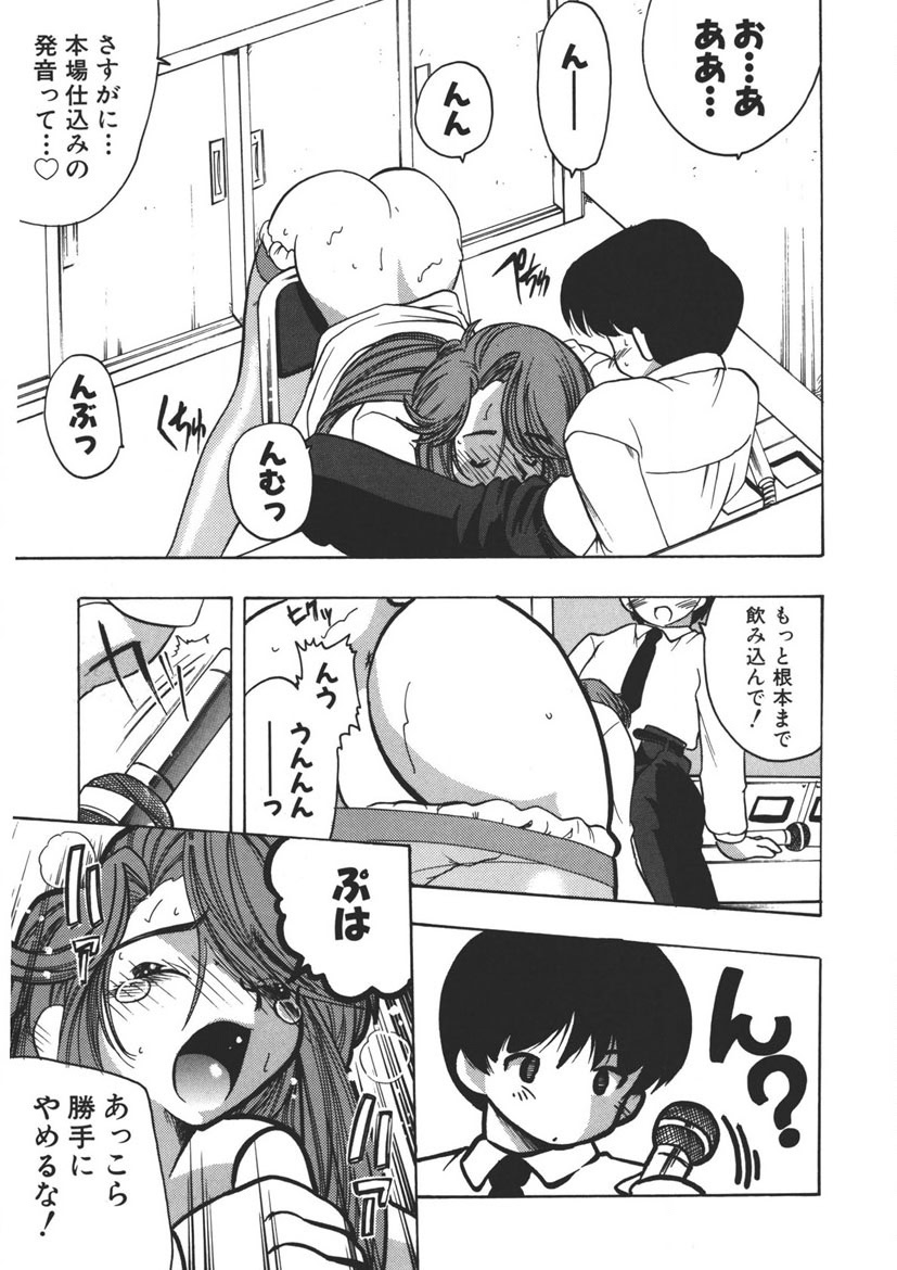 Experience page 78 - full censorship schoolgirl uniform hentai manga - read online free