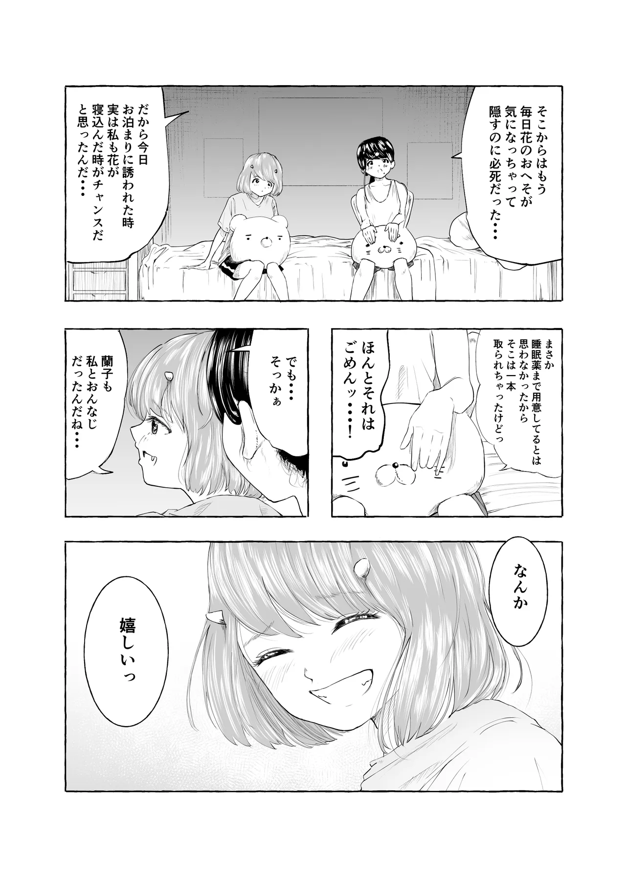 Oishii Oheso no Tsukurikata 2 page 26 original parody - females only yuri hentai manga - read online free