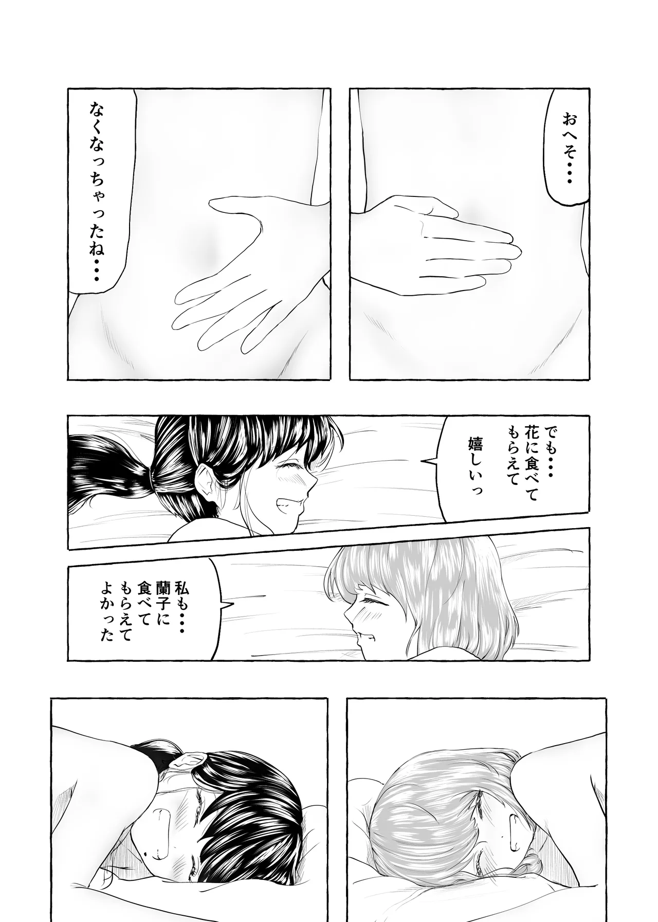 Oishii Oheso no Tsukurikata 2 - Page 41