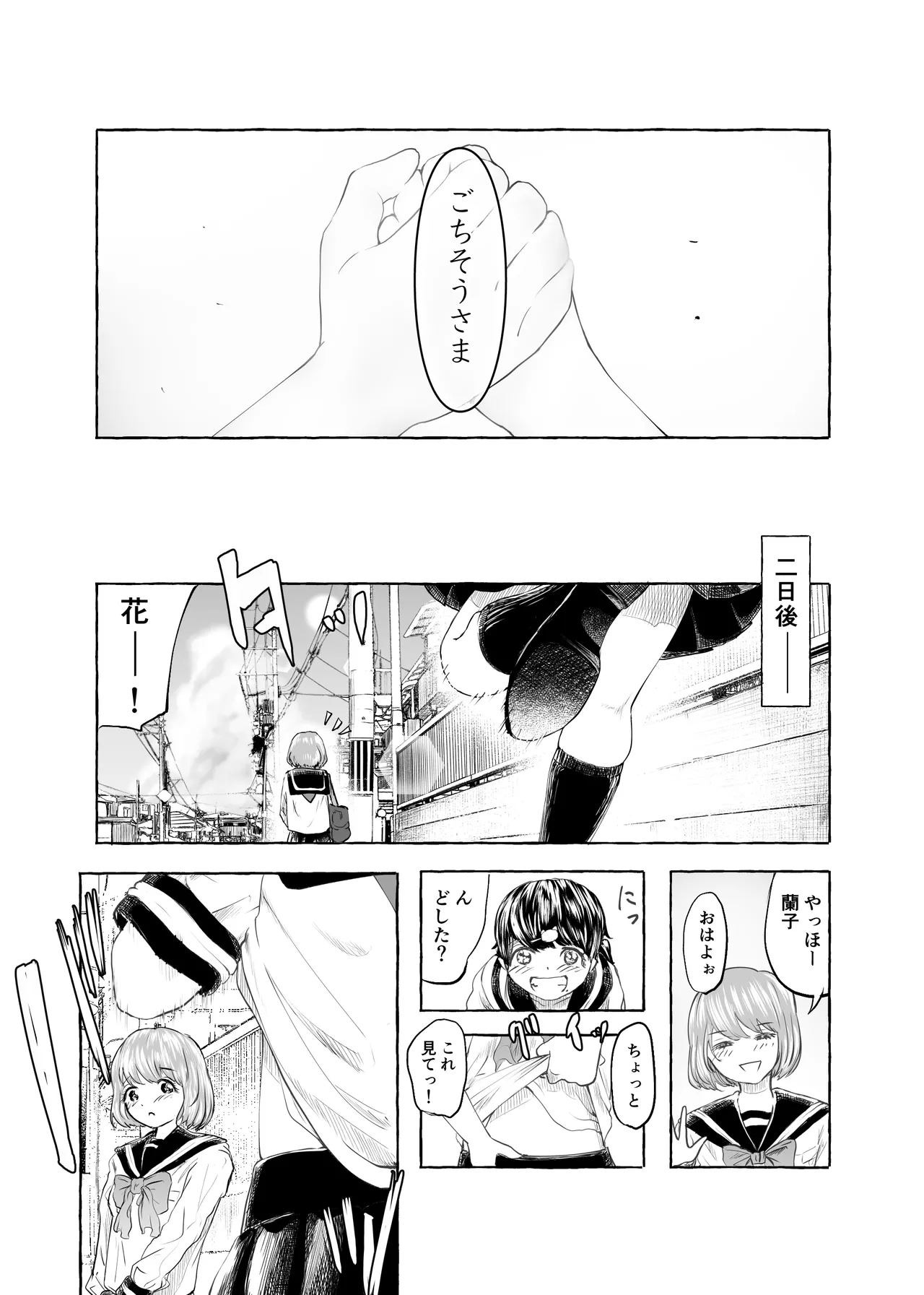 Oishii Oheso no Tsukurikata 2 - Page 42
