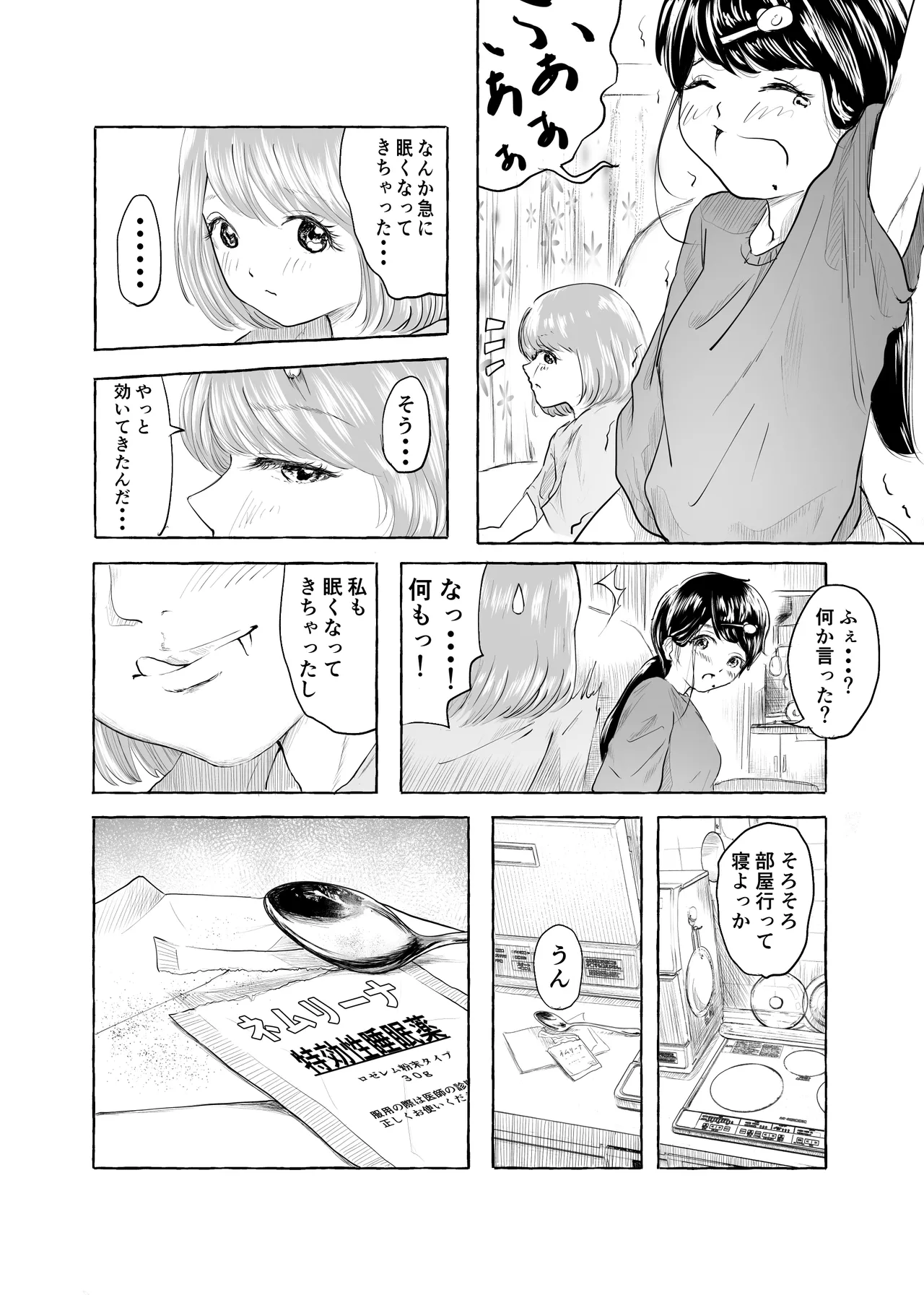 Oishii Oheso no Tsukurikata 2 - Page 7