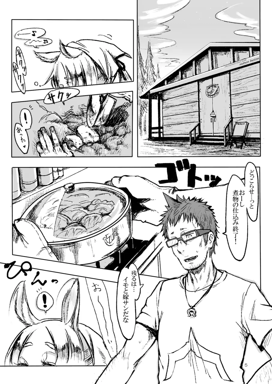 Page 4 of [SHIS (Z-ton)] A Beautiful Greed Z-ton Jingai Soushuuhen [Digital]
