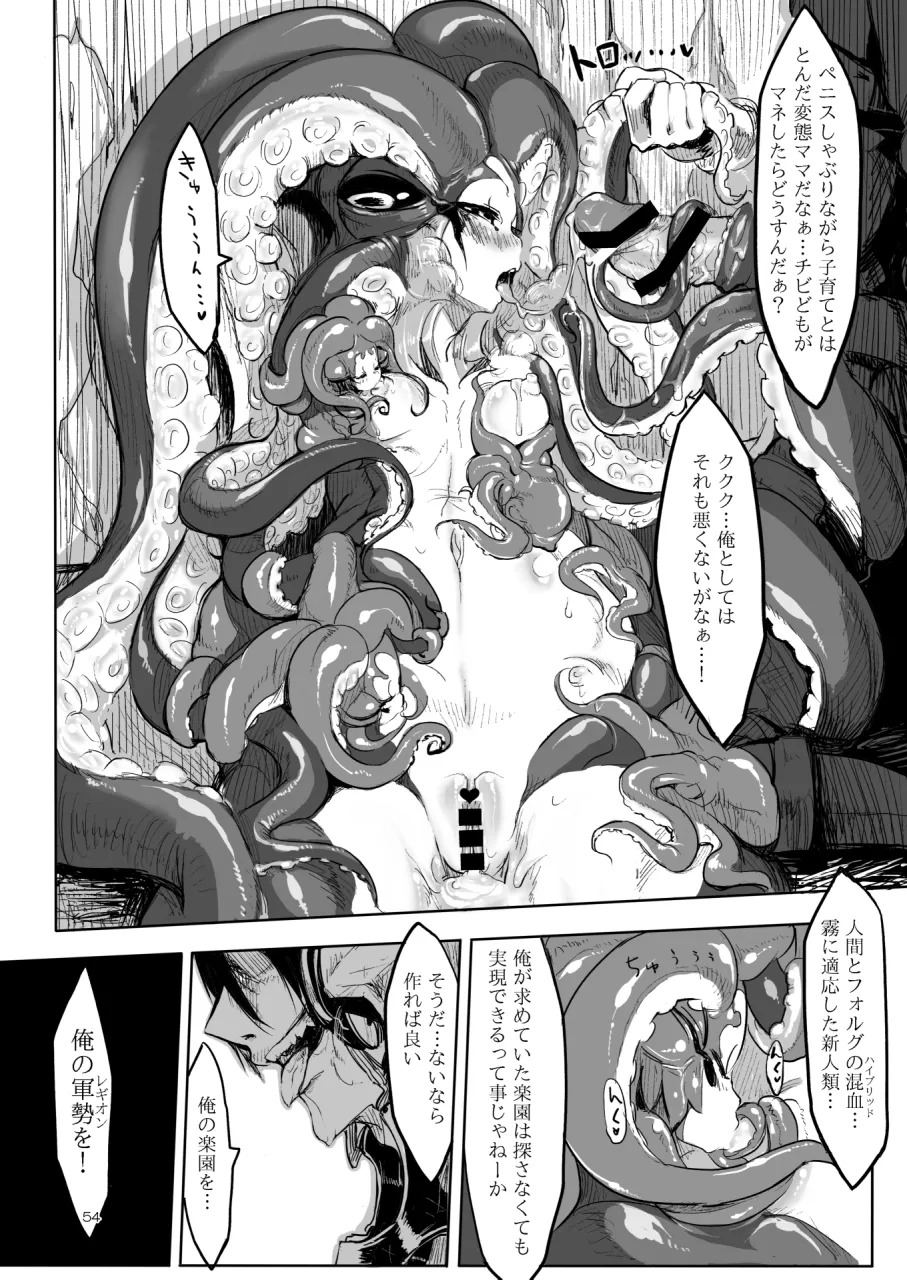 A Beautiful Greed Z-ton Jingai Soushuuhen page 53 original parody - squid girl big breasts hentai manga - read online free