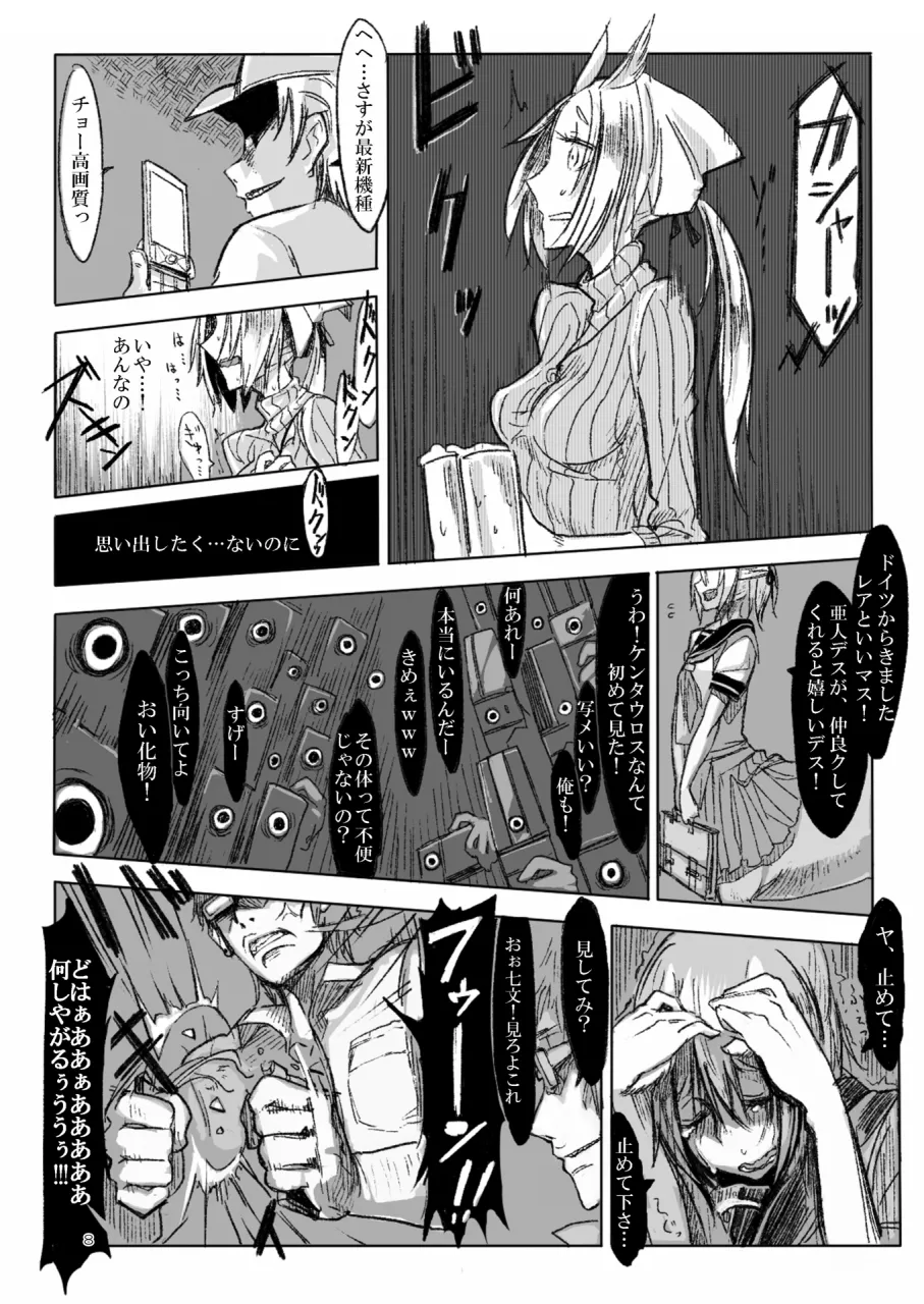 Page 7 of [SHIS (Z-ton)] A Beautiful Greed Z-ton Jingai Soushuuhen [Digital]