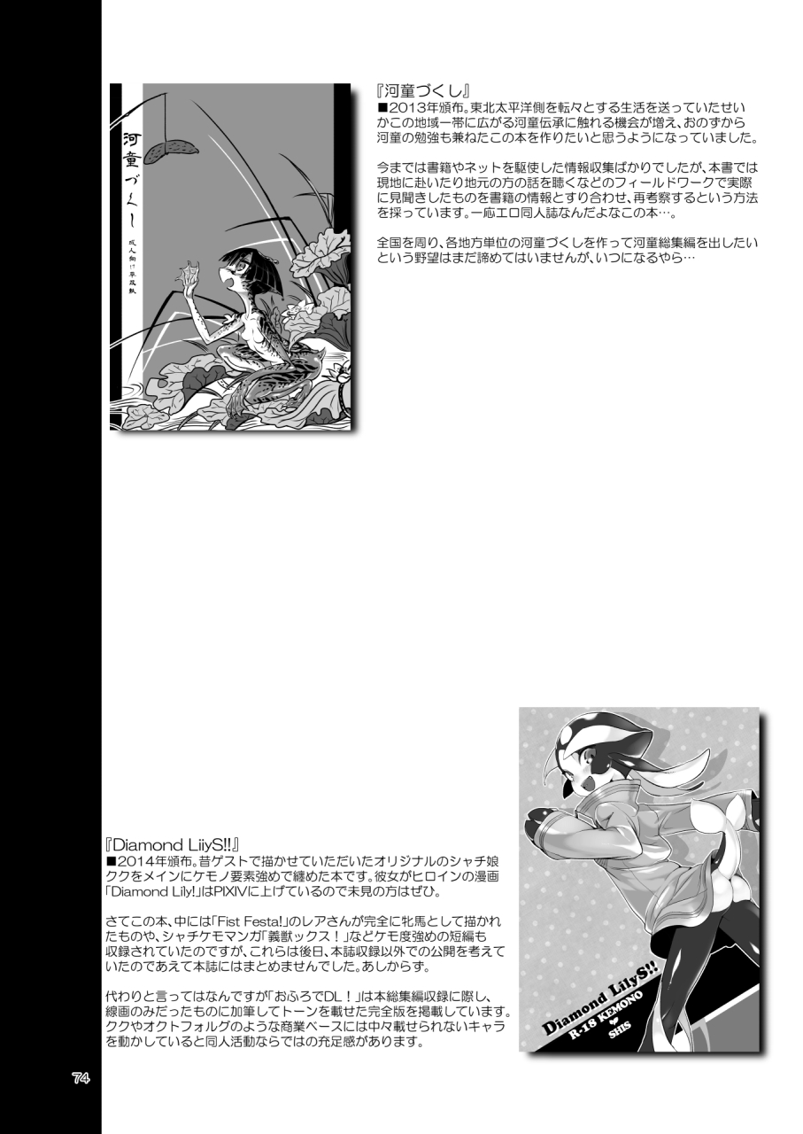 A Beautiful Greed Z-ton Jingai Soushuuhen page 73 original parody - squid girl big breasts hentai manga - read online free