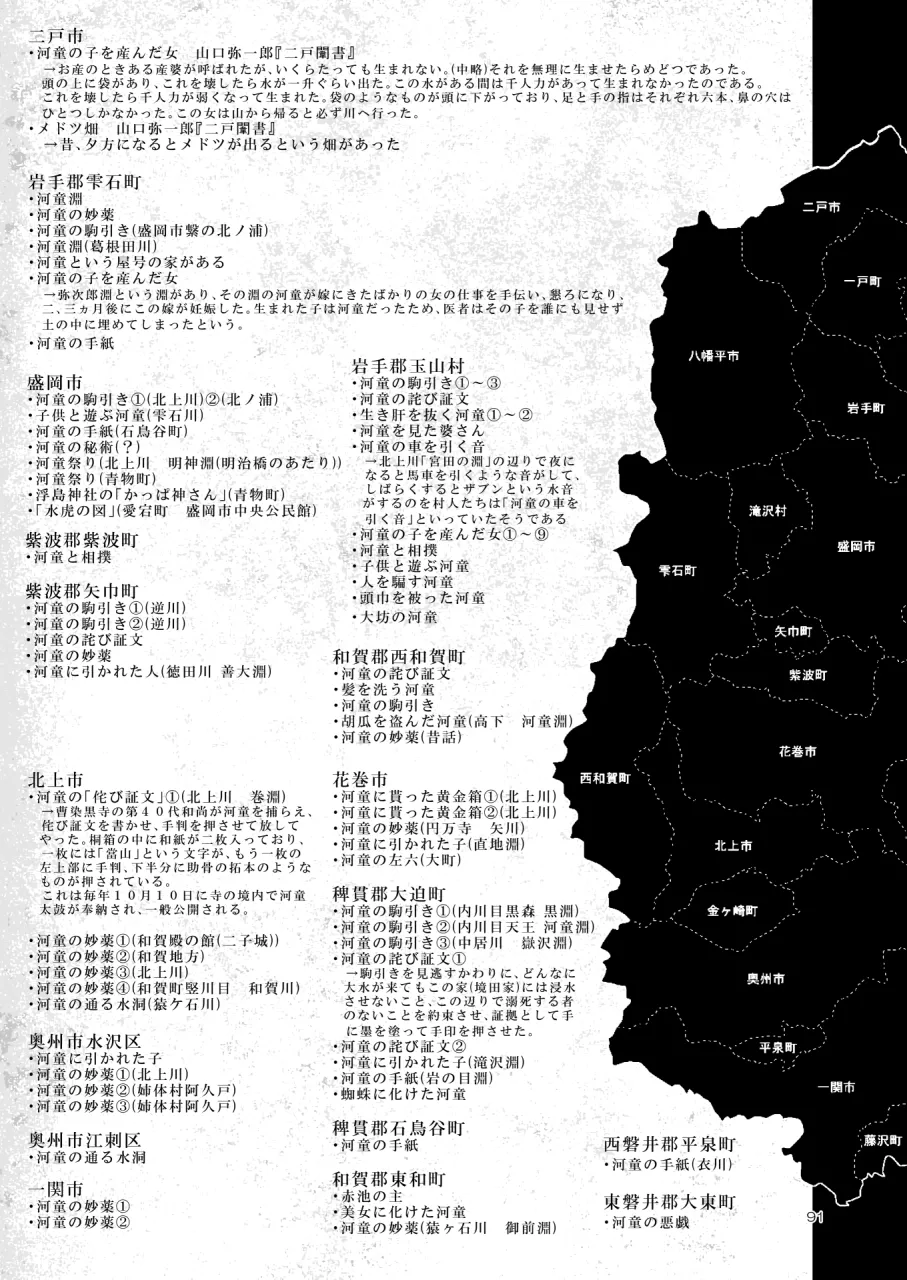 A Beautiful Greed Z-ton Jingai Soushuuhen page 90 original parody - squid girl big breasts hentai manga - read online free