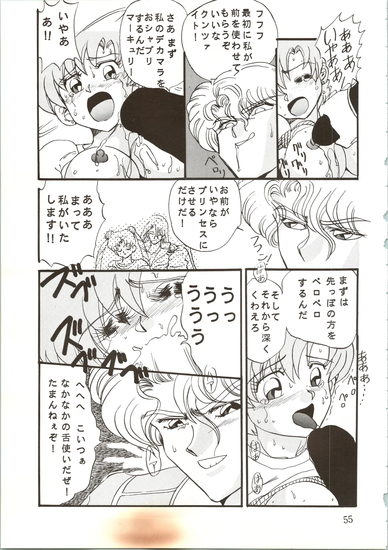 Sadistic 7 - Page 55