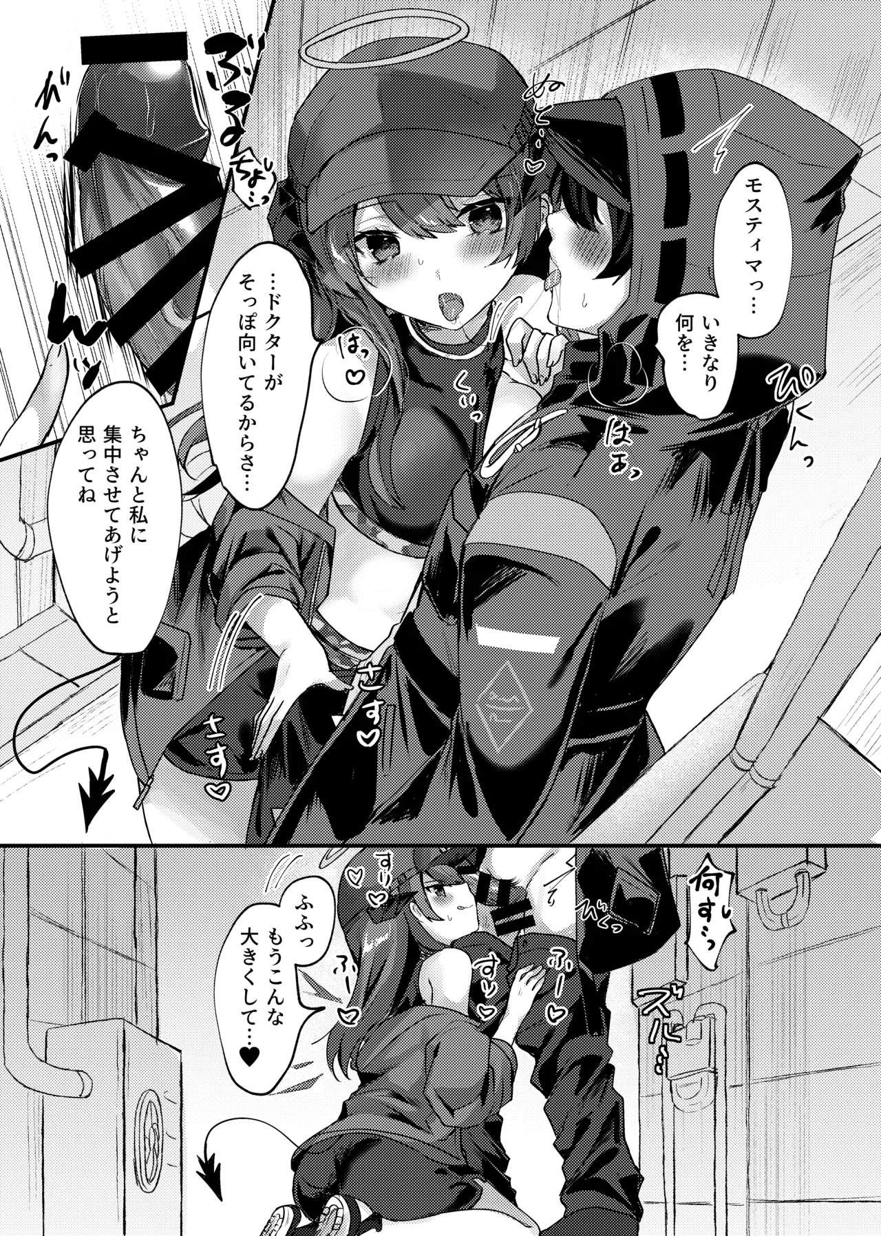 Datenshi no  Natsuyasumi. - Page 4