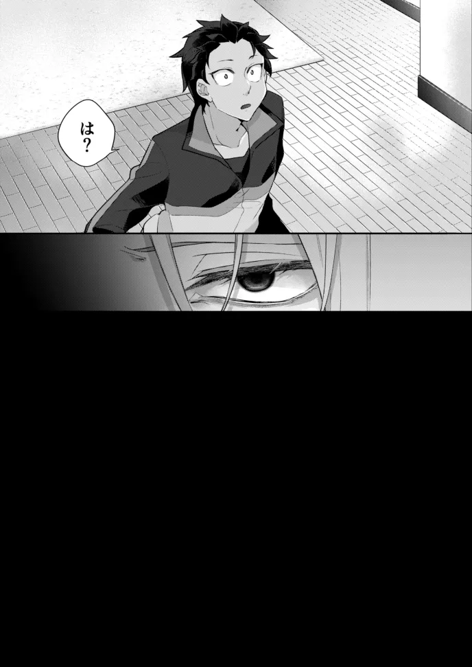 Moratorium - Page 18