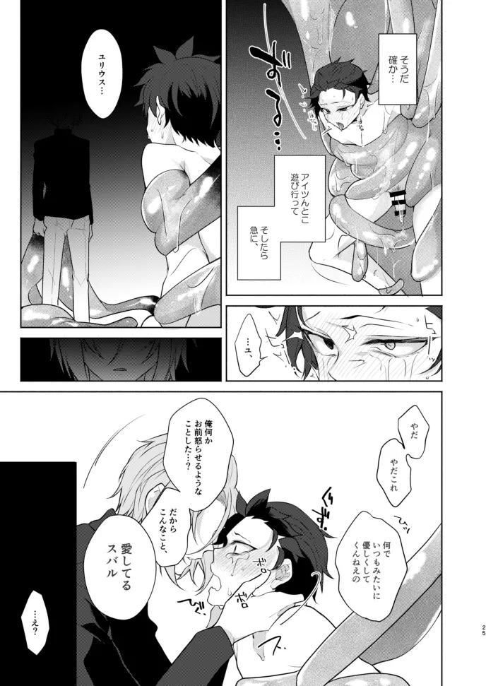 Moratorium - Page 24