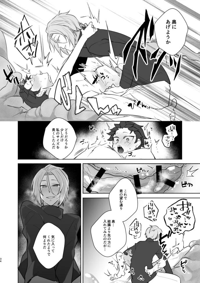 Moratorium page 33 featuring subaru natsuki re zero kara hajimeru isekai seikatsu parody - ahegao anal hentai manga - read online free