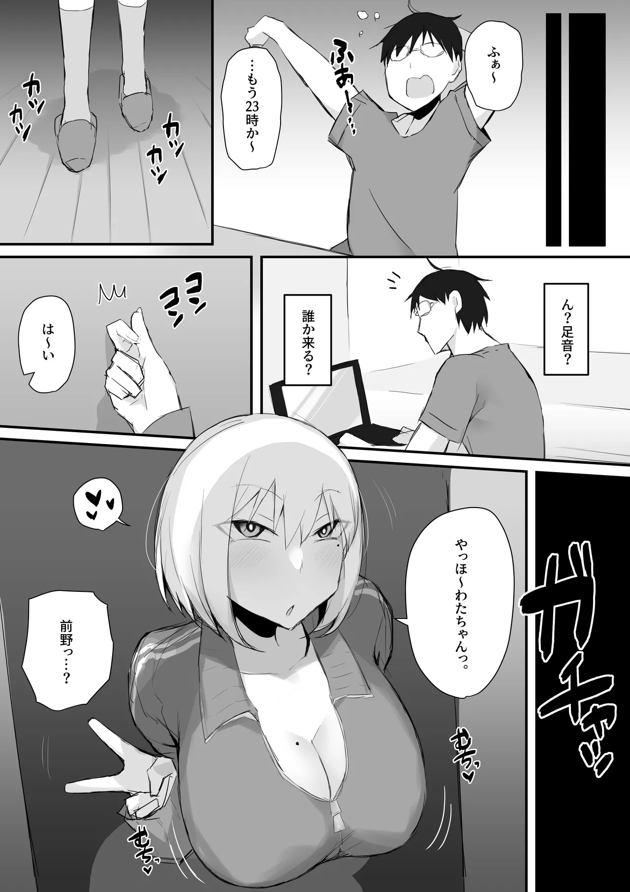 Gal JK wa  Megane Sensei o Netoritai - Page 8