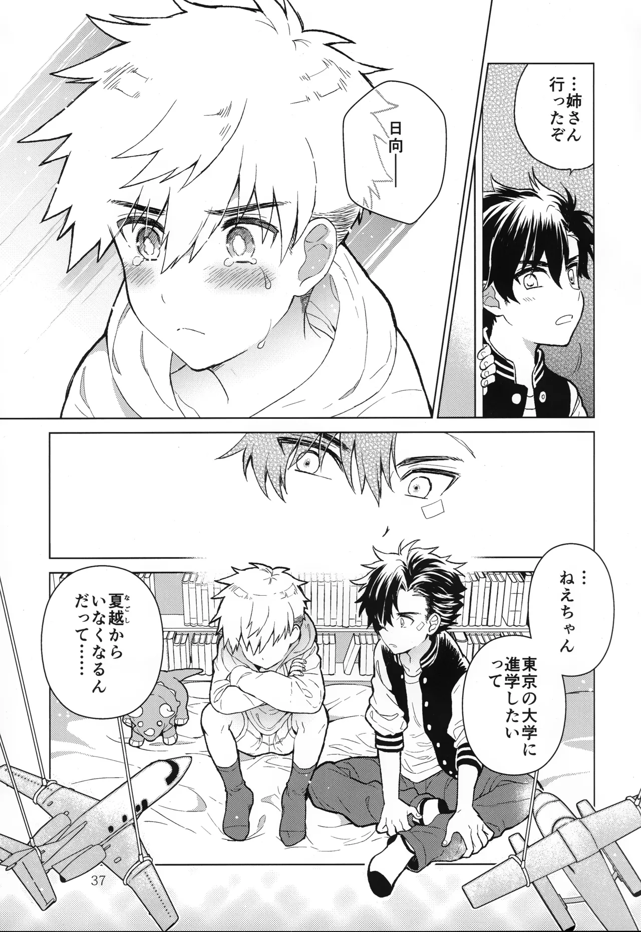 Nagoshi Junjo Onsengai - Page 38