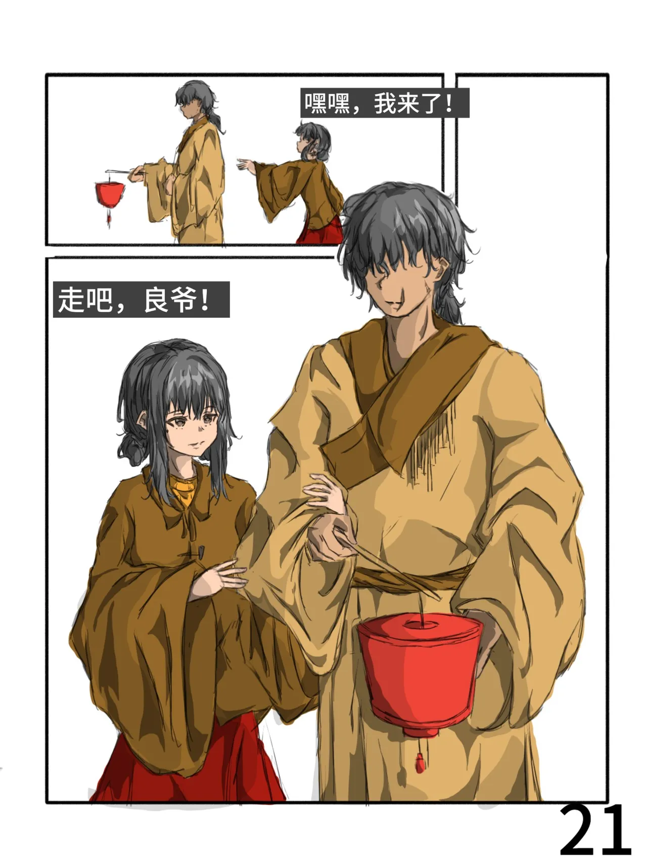 【满穗】四时良穗安·秋2 page 21 original parody - full color multi-work series hentai manga - read online free