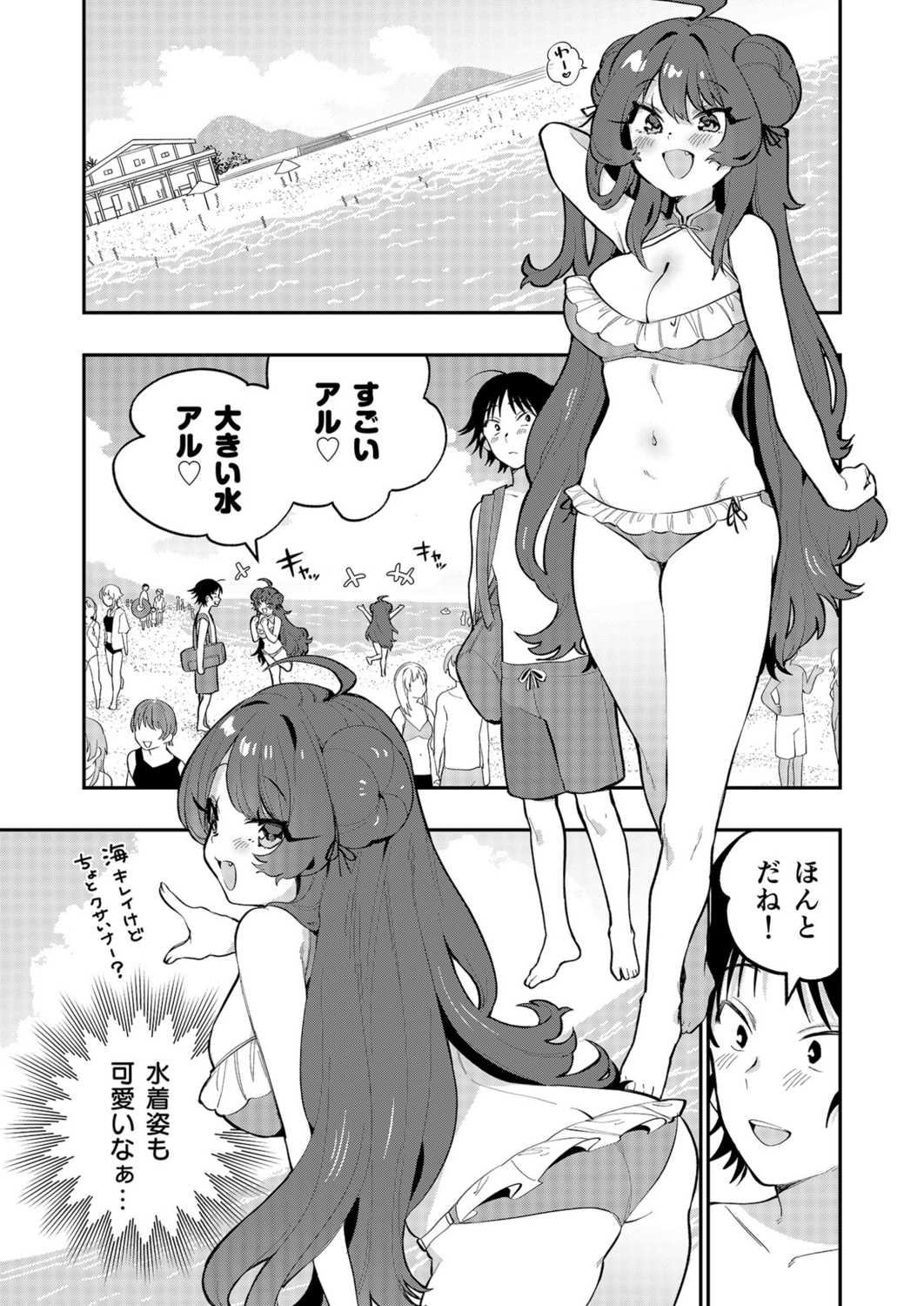 Uoー Ai niー!! page 104 - full censorship story arc hentai manga - read online free