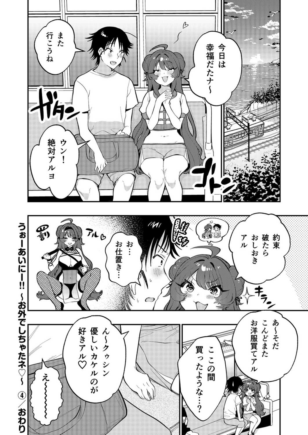 Uoー Ai niー!! page 126 - full censorship story arc hentai manga - read online free